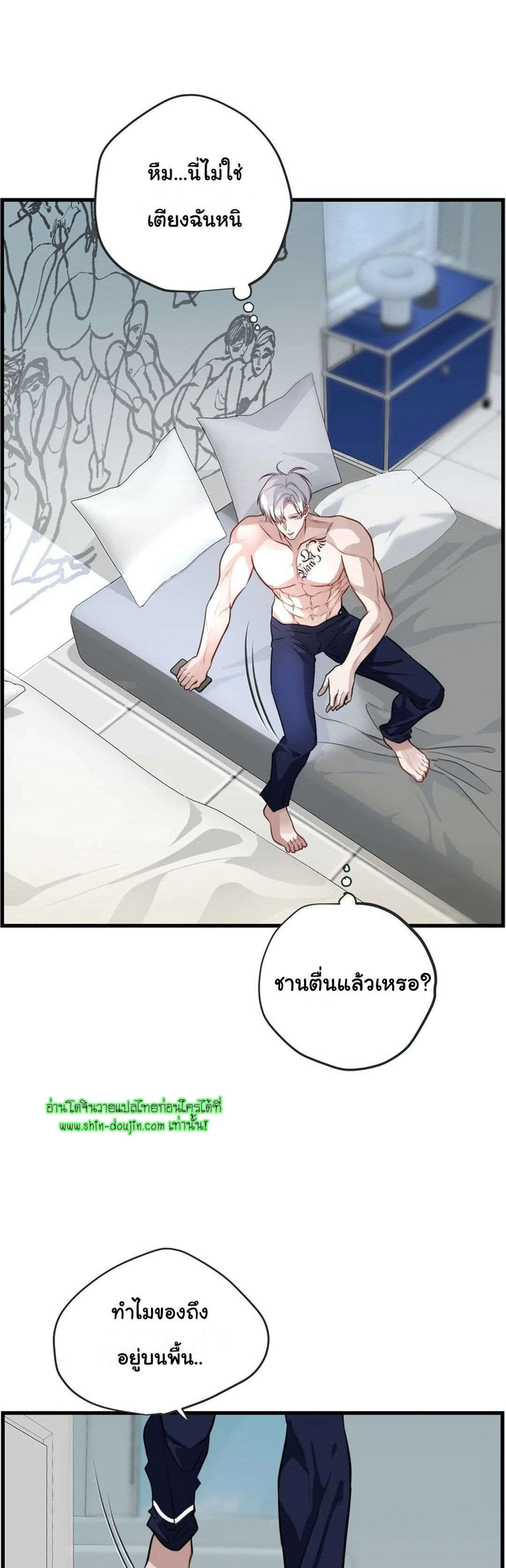 Once Entwined EP 3